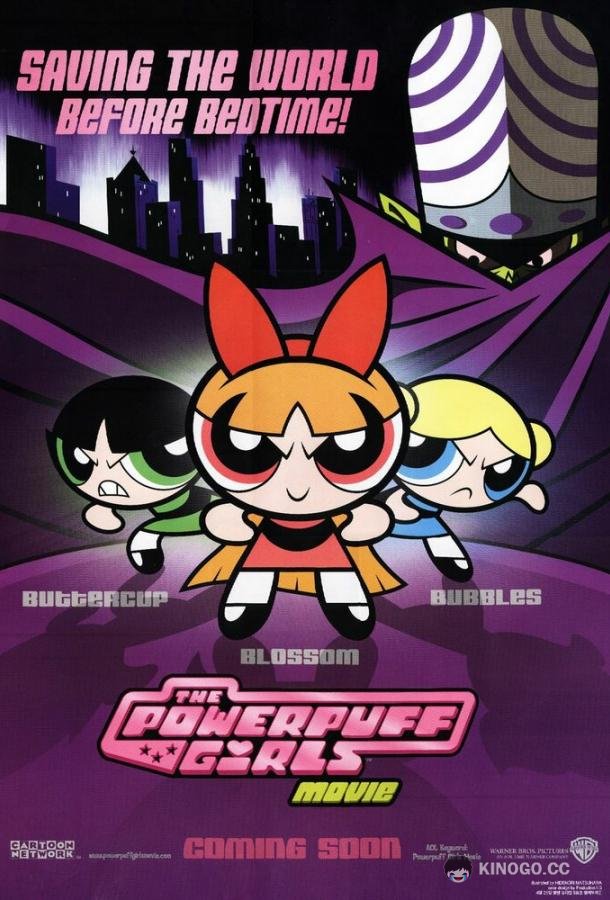 Крутые девчонки The Powerpuff Girls Movie (2002)