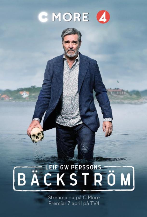 Бэкстрём Bäckström (2020)