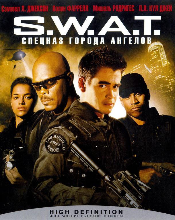 Спецназ S.W.A.T. (2017)
