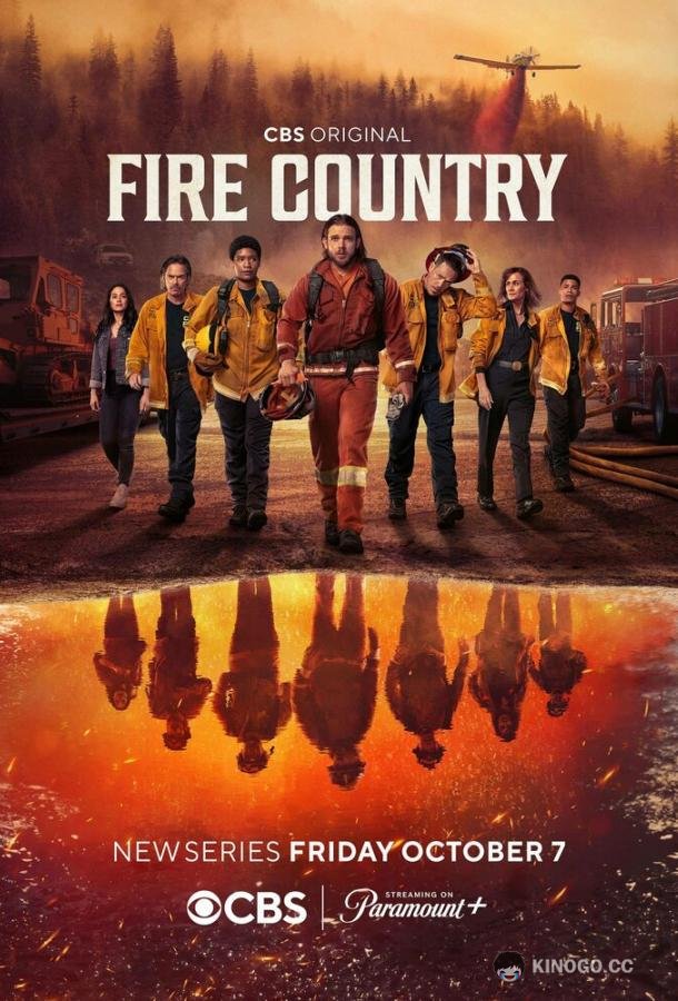 Страна пожаров Fire Country (2022)