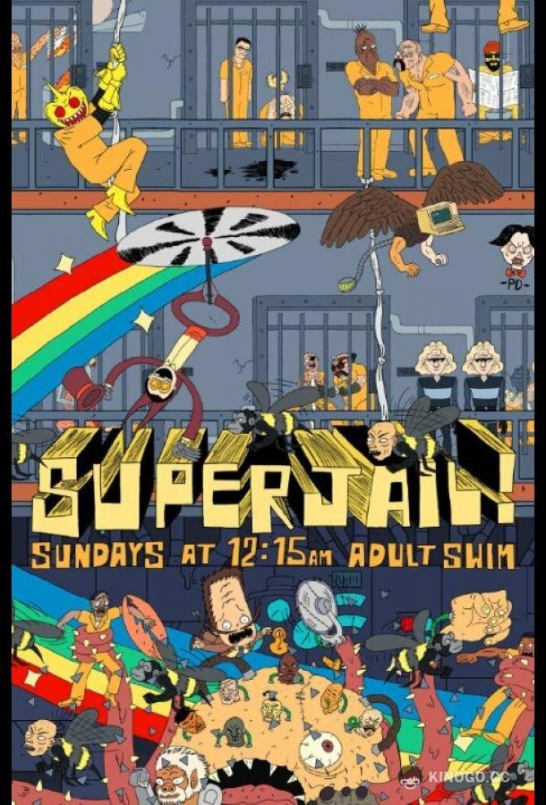 Тюряга Superjail! (2007)