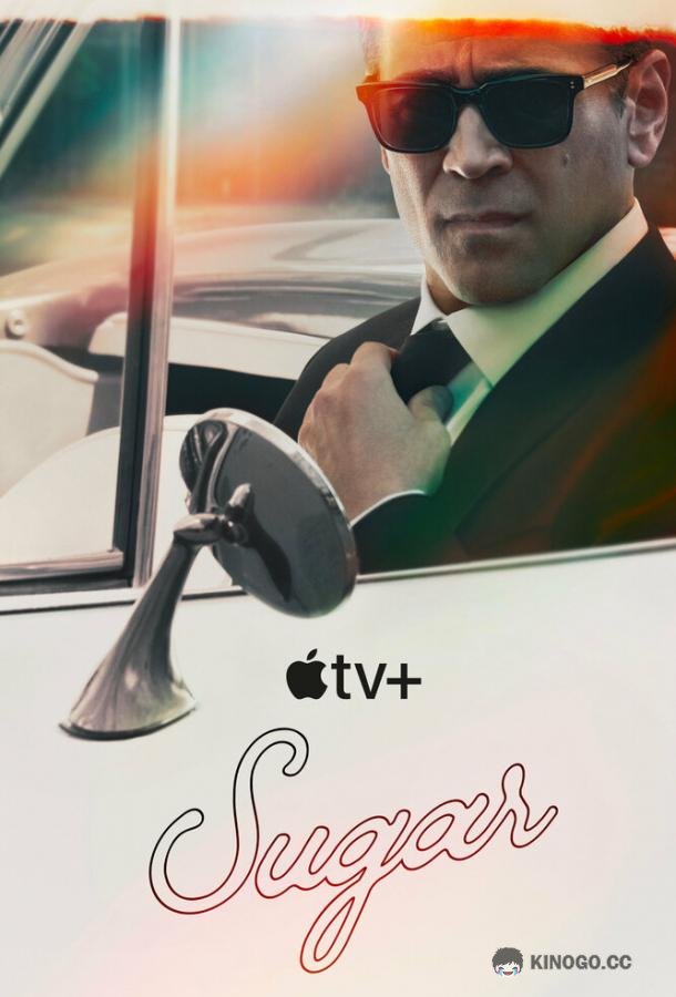 Шугар Sugar (2024)