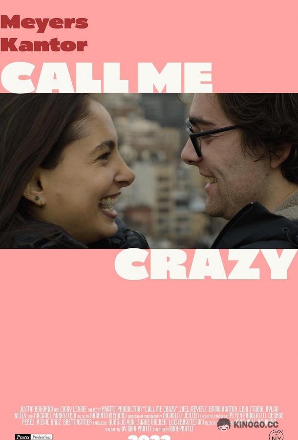 Зови меня безумцем Call Me Crazy (2022)