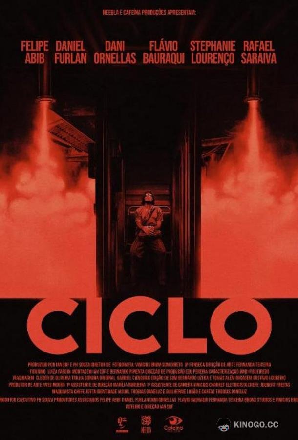 Цикл Ciclo (2022)
