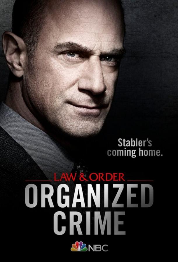 Закон и порядок: Организованная преступность Law & Order: Organized Crime (2021)