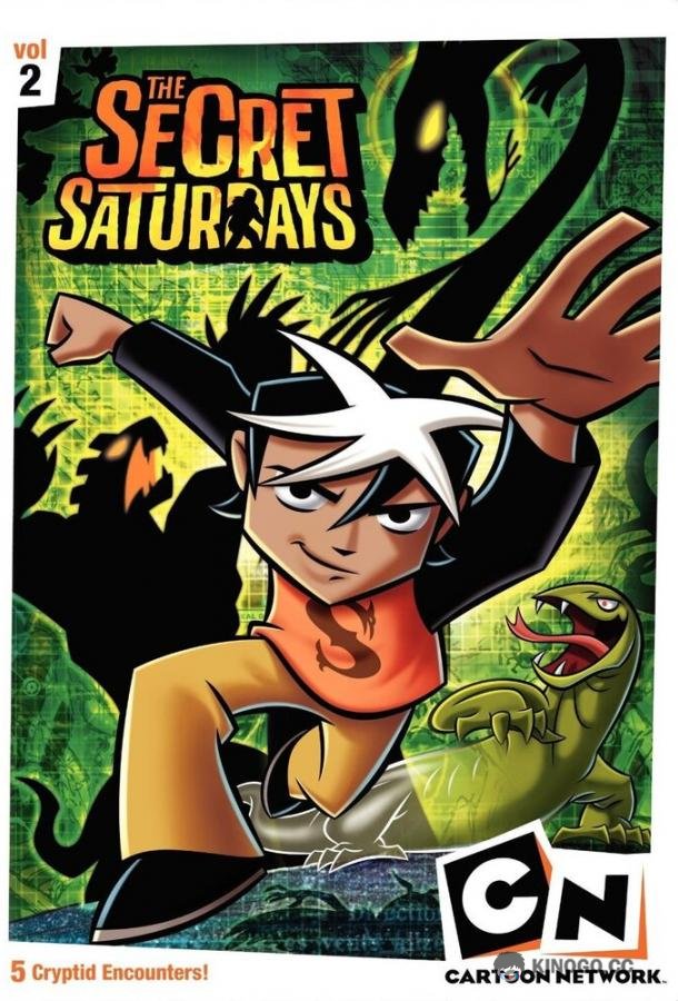 Семейство Сатурдей The Secret Saturdays (2008)