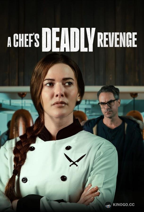 Месть шеф-повара A Chef's Deadly Revenge (2024)