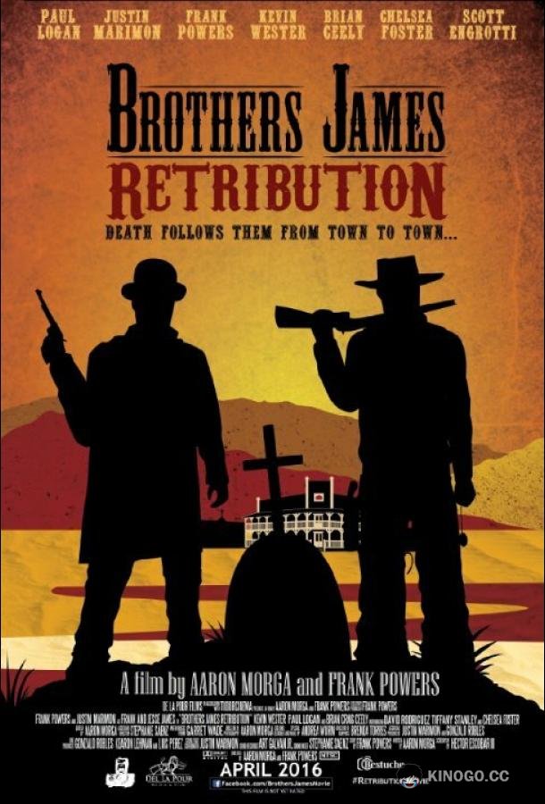 Братья Джеймс: Возмездие Brothers James: Retribution (2019)