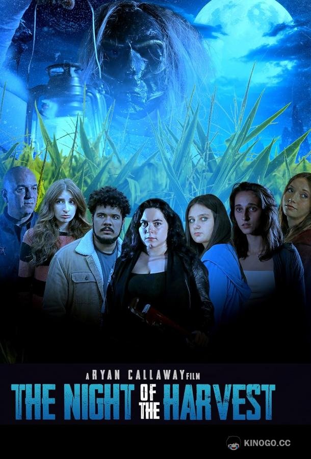 Ночь жатвы The Night of the Harvest (2024)