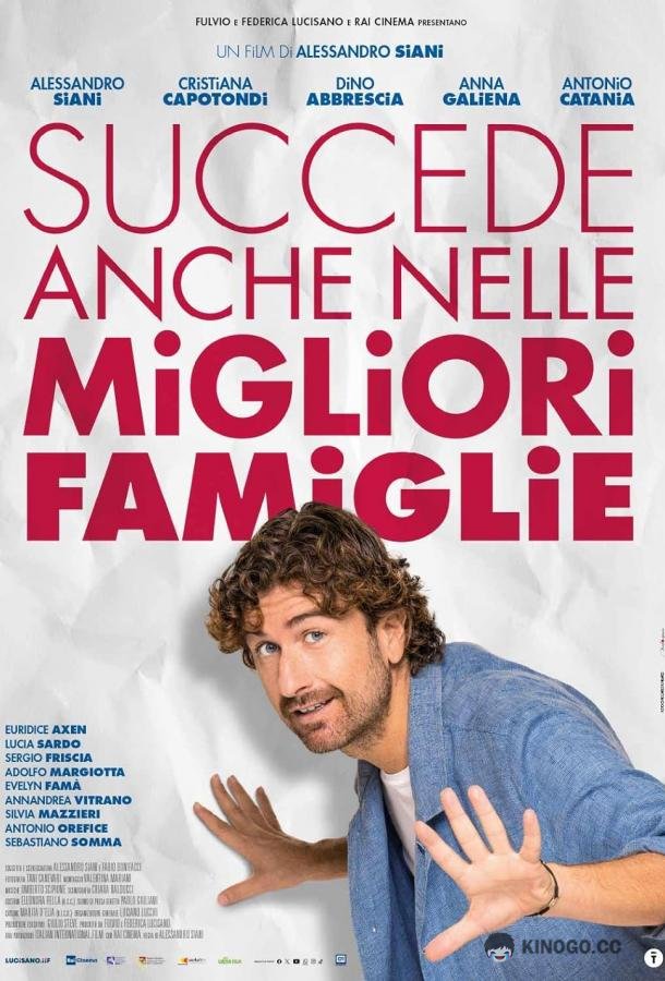 Даже в лучших семействах Succede anche nelle migliori famiglie (2023)