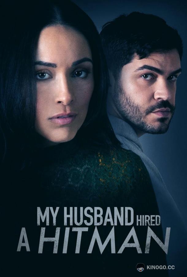 Мой муж нанял киллера My Husband Hired a Hitman (2024)