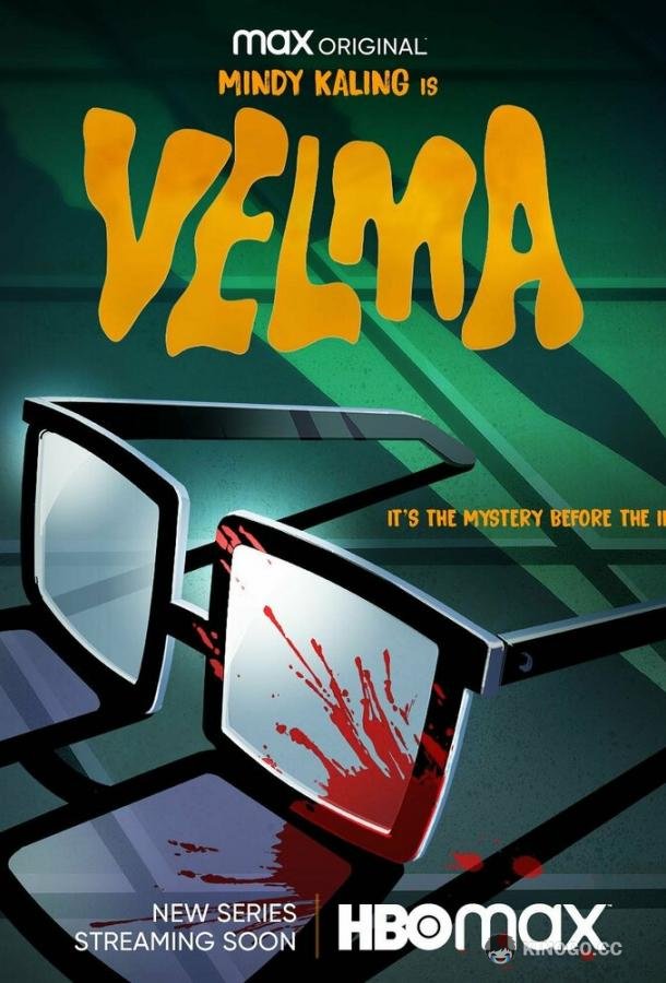 Велма Velma (2023)