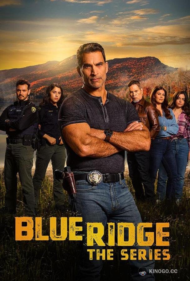 Голубой хребет Blue ridge (2024)