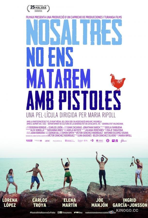 Мы не перестреляем друг друга Nosaltres no ens matarem amb pistoles (2022)