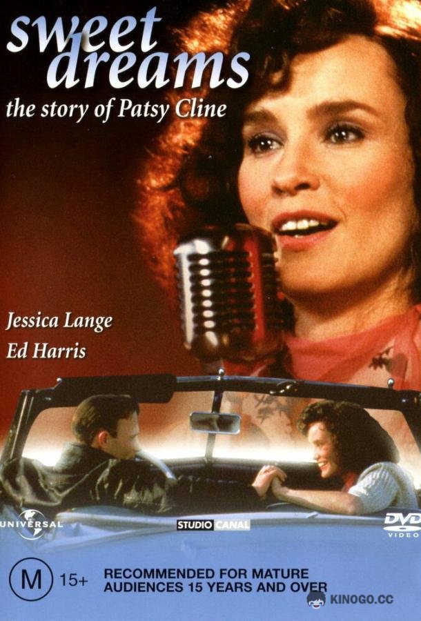 Сладкие грезы Sweet Dreams (1985)