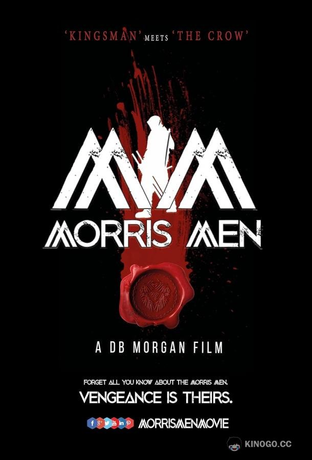 Люди Моррис Morris Men (2022)
