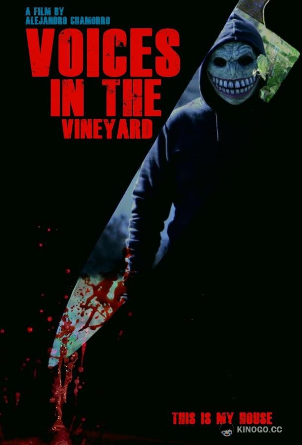 Голоса в винограднике Voices in the Vineyard (2022)