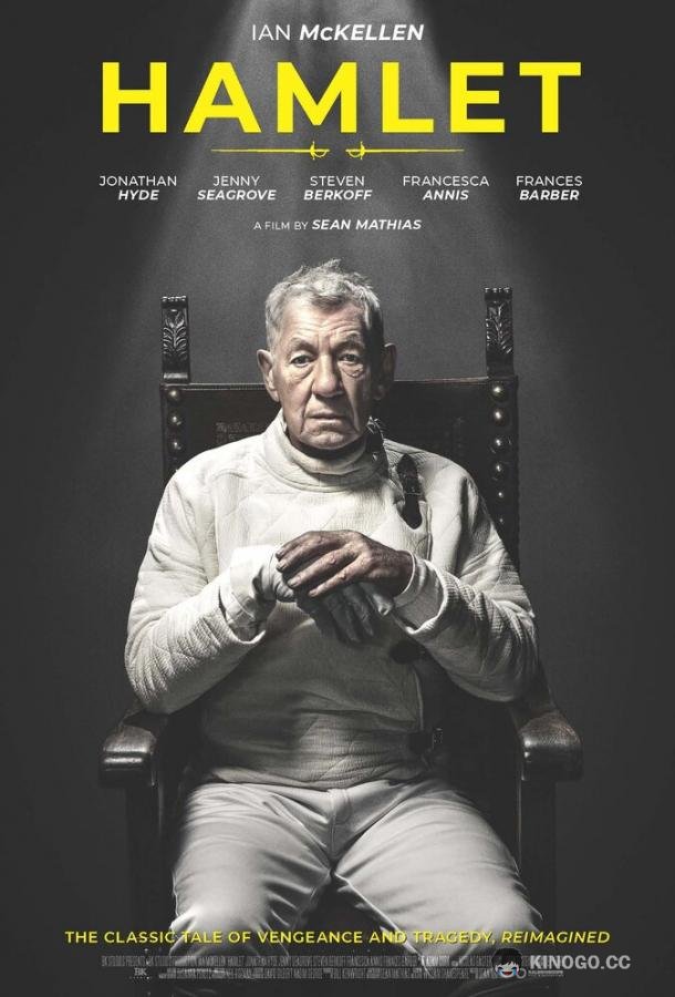 Гамлет Hamlet (2024)