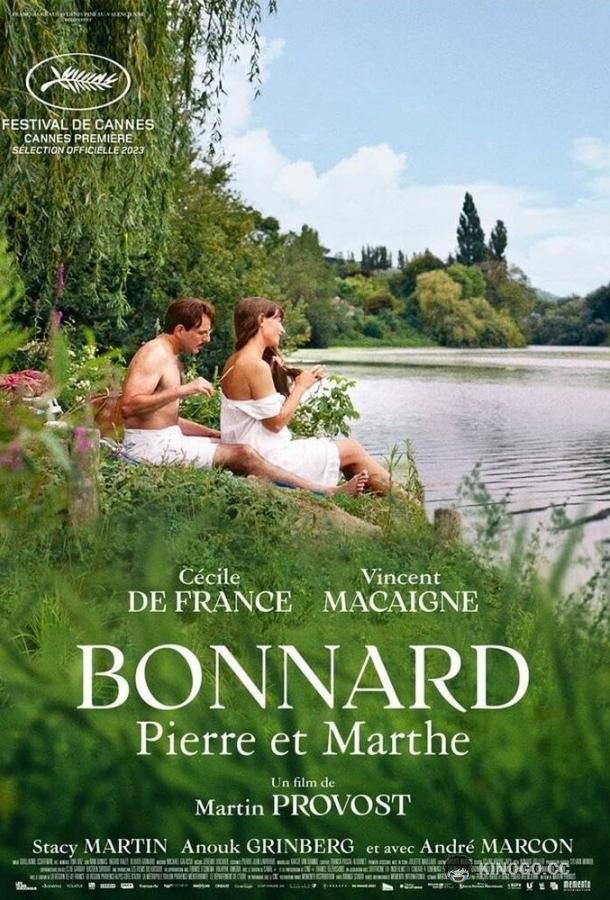 Обнажённая муза Пьера Боннара Bonnard, Pierre et Marthe (2023)