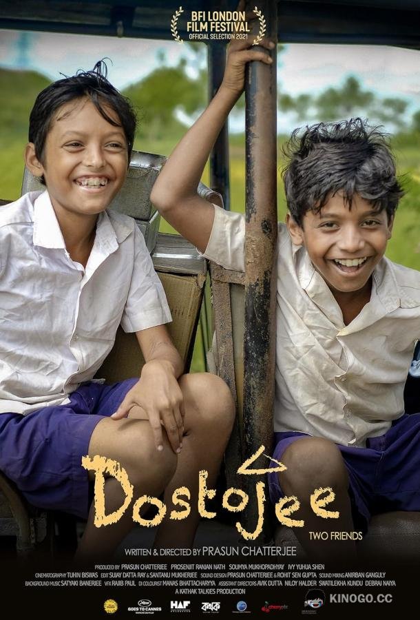 Достоджи / Милый друг Dostojee (2021)