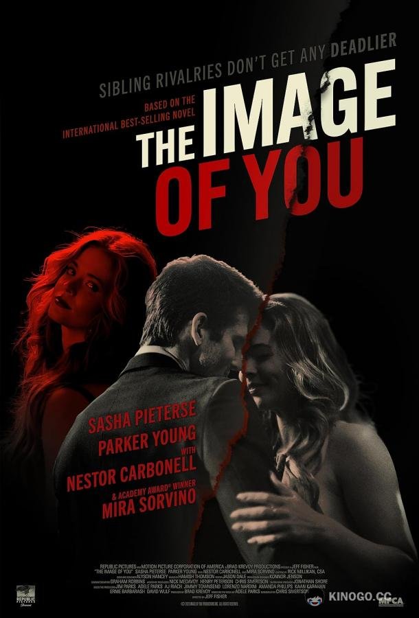 Твой образ The Image of You (2024)