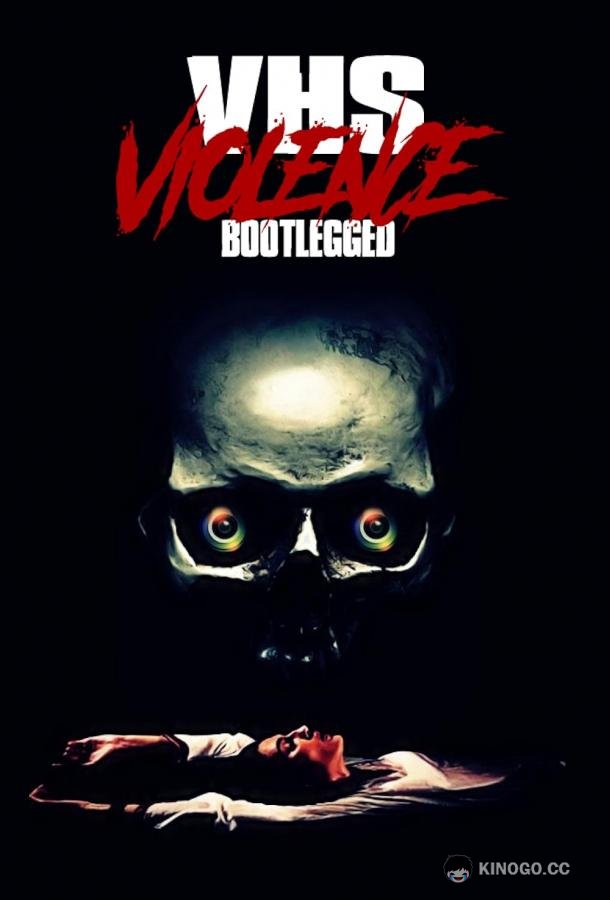 Кассета жестокости VHS Violence: Bootlegged (2022)