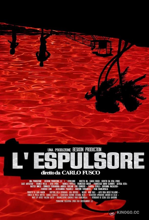 Изгоняющий L ' espulsore (2023)
