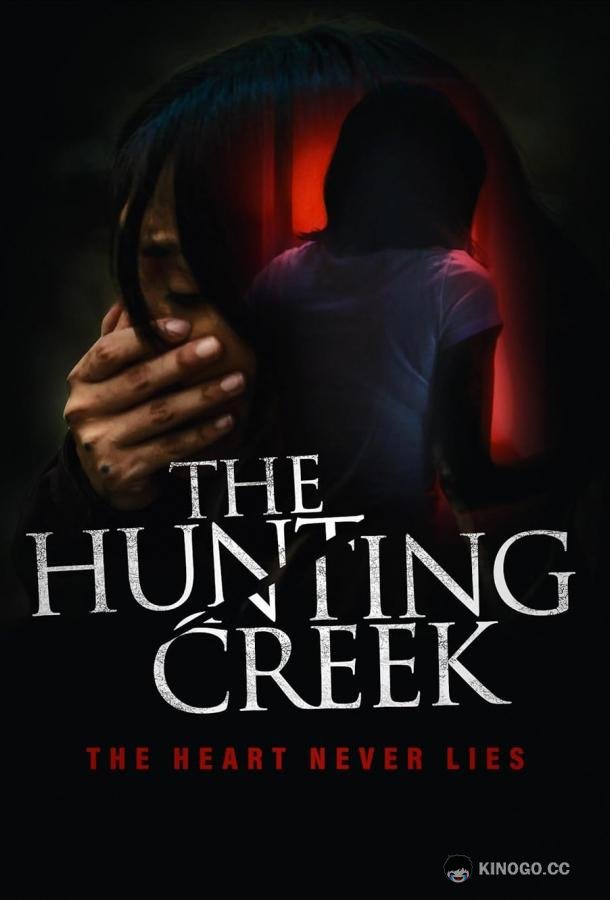 Хантинг крик The Hunting Creek (2023)