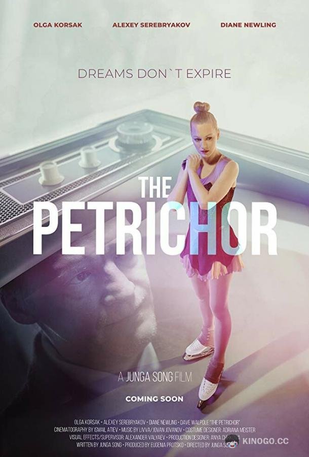 Петрикор The Petrichor (2020)