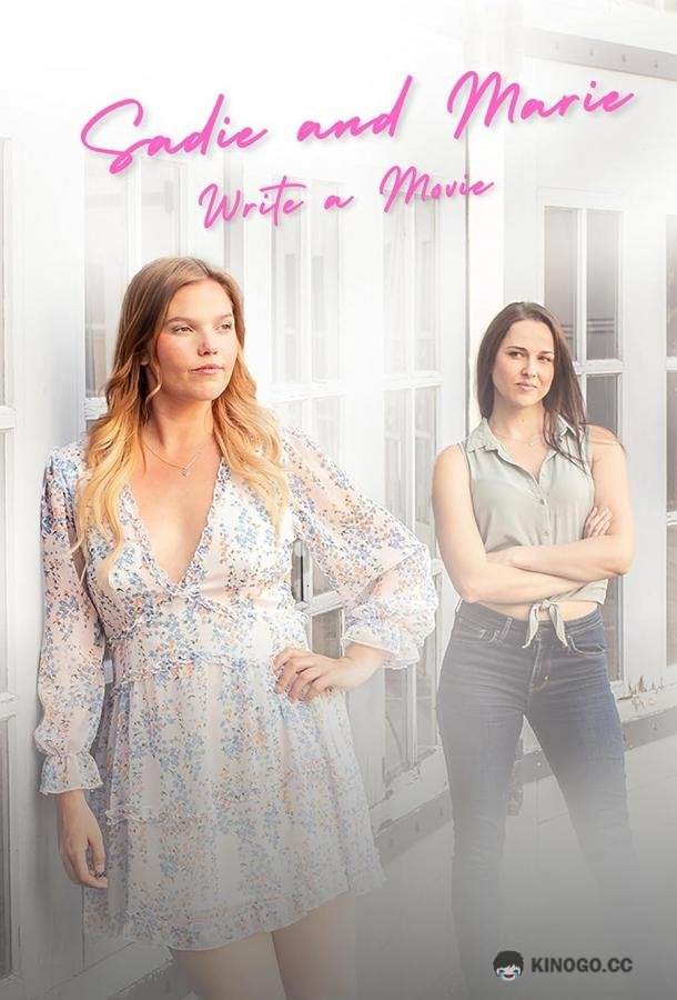 Сэйди и Мари пишут сценарий Sadie and Marie Write a Movie (2022)
