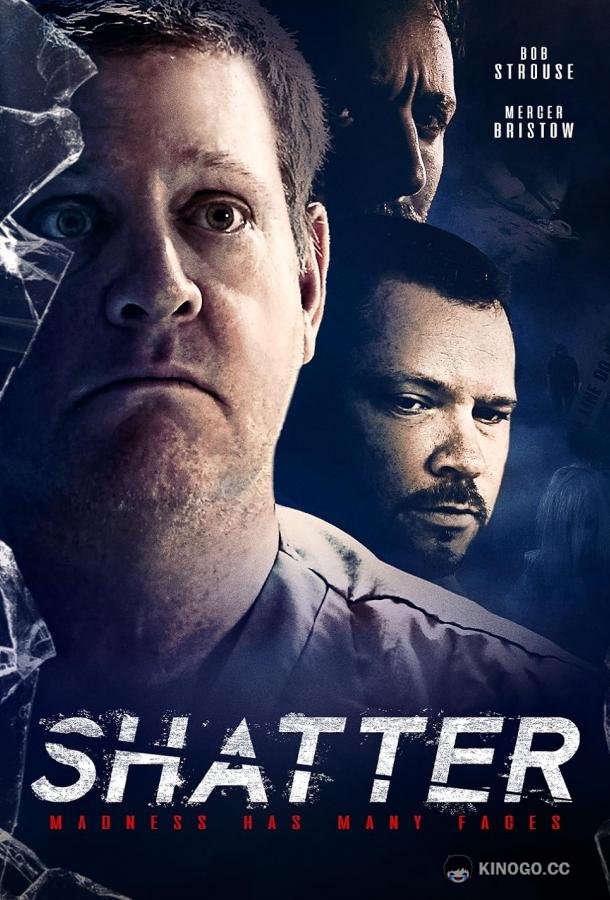 Осколок Shatter (2022)