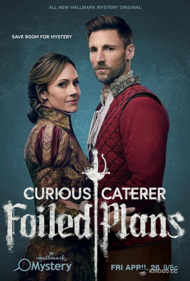 Любопытный ресторатор: Сорванный замысел Curious Caterer: Foiled Plans (2024)