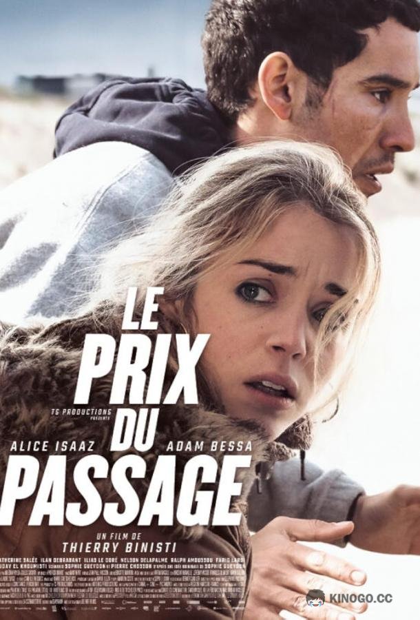 Пролив Le prix du passage (2022)