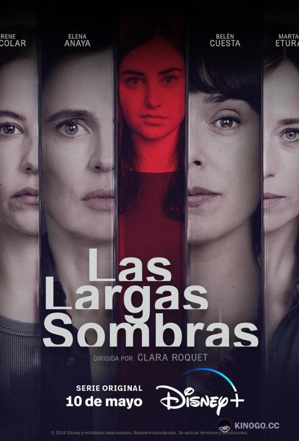 Прошлая ложь Las largas sombras / Past lies (2024)
