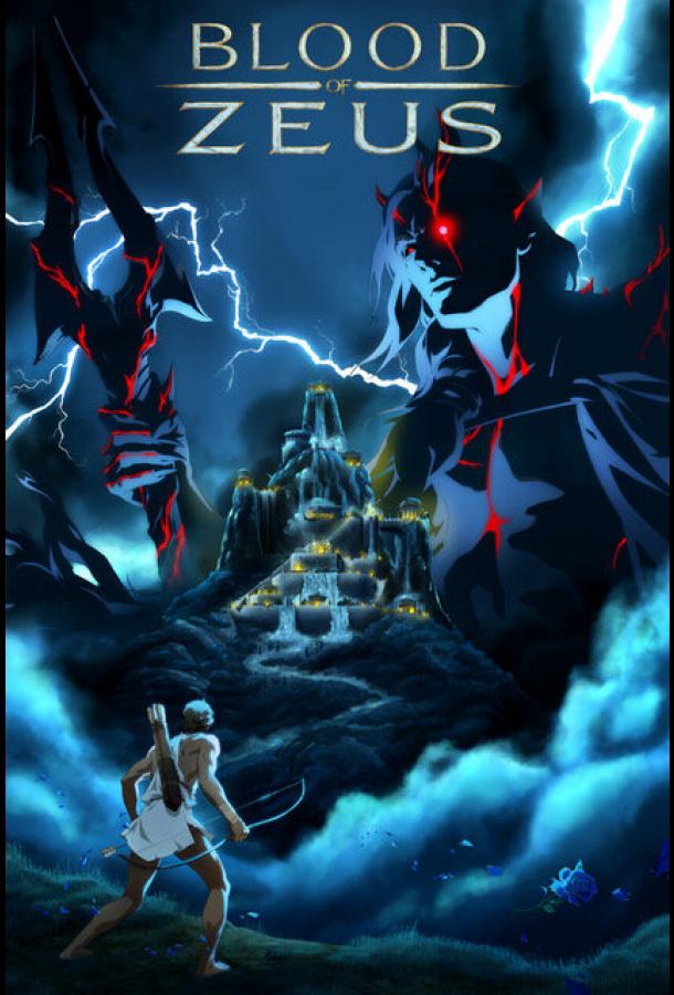 Кровь Зевса Blood of Zeus (2020)
