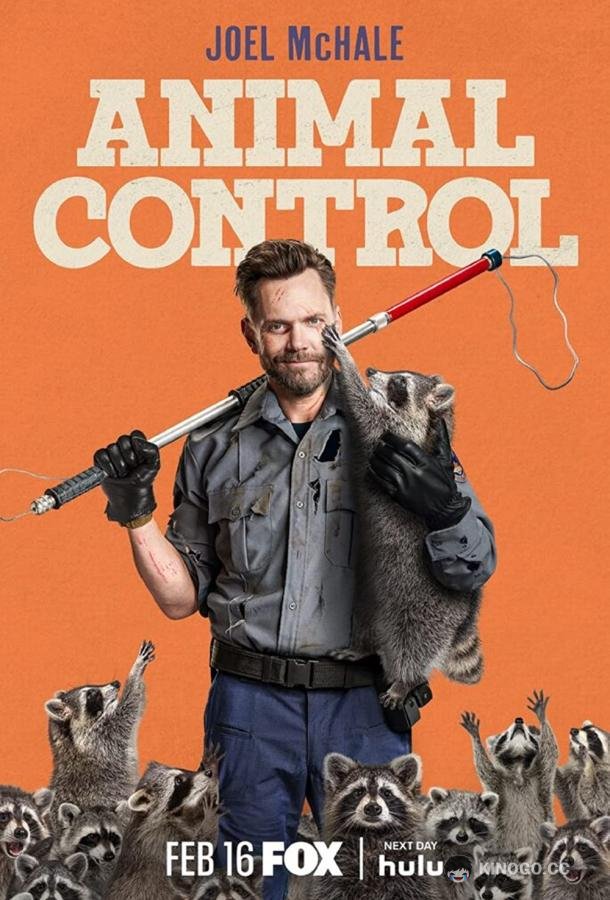 Контроль за животными Animal Control (2023)