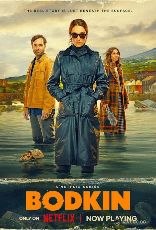 Бодкин Bodkin (2024)