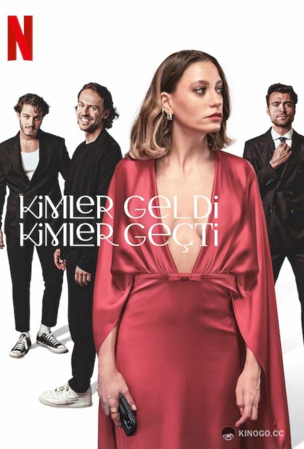 Кто пришел кто ушел / Спасибо. Следующий! Kimler Geldi Kimler Geçti / Thank You, Next (2024)