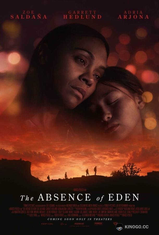 Отсутствие Эдема The Absence of Eden (2023)