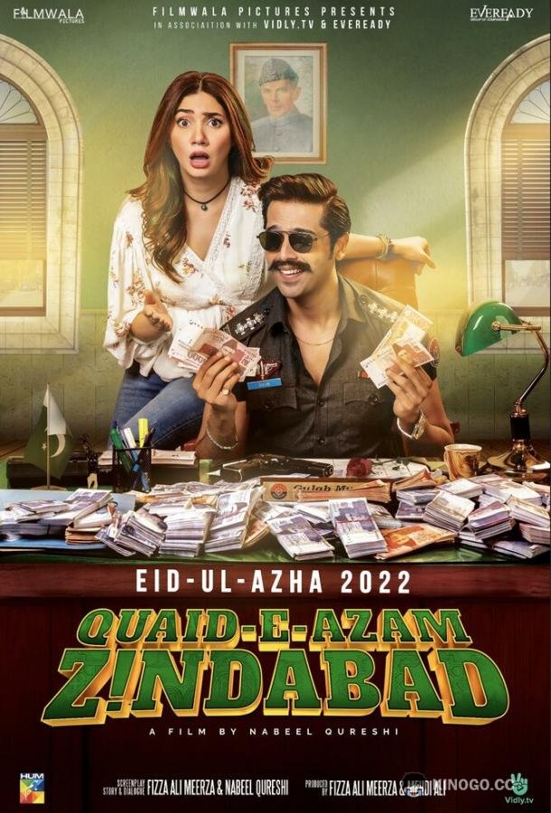 Да здравствует верховный правитель! Quaid-e-Azam Zindabad (2022)