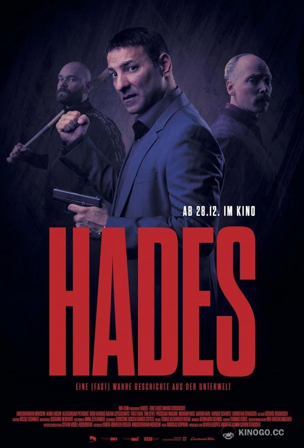 Аид – (почти) правдивая история преступного мира Hades - Eine (fast) wahre Geschichte aus der Unterwelt (2023)