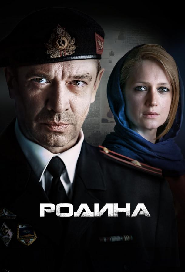 Родина  (2015)