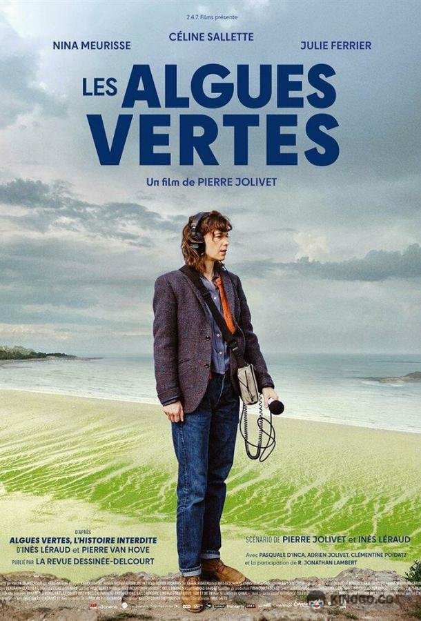 Зеленые водоросли Les algues vertes (2023)