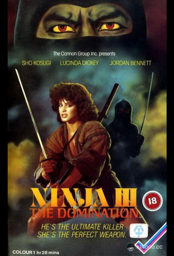 Ниндзя III: Господство Ninja III: The Domination (1984)