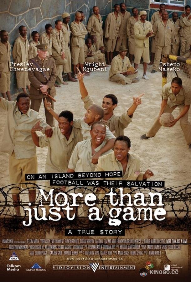 Больше, чем игра More Than Just a Game (2007)