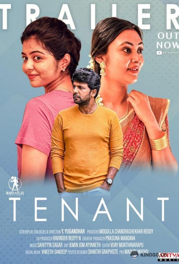 Жильцы Tenant (2024)