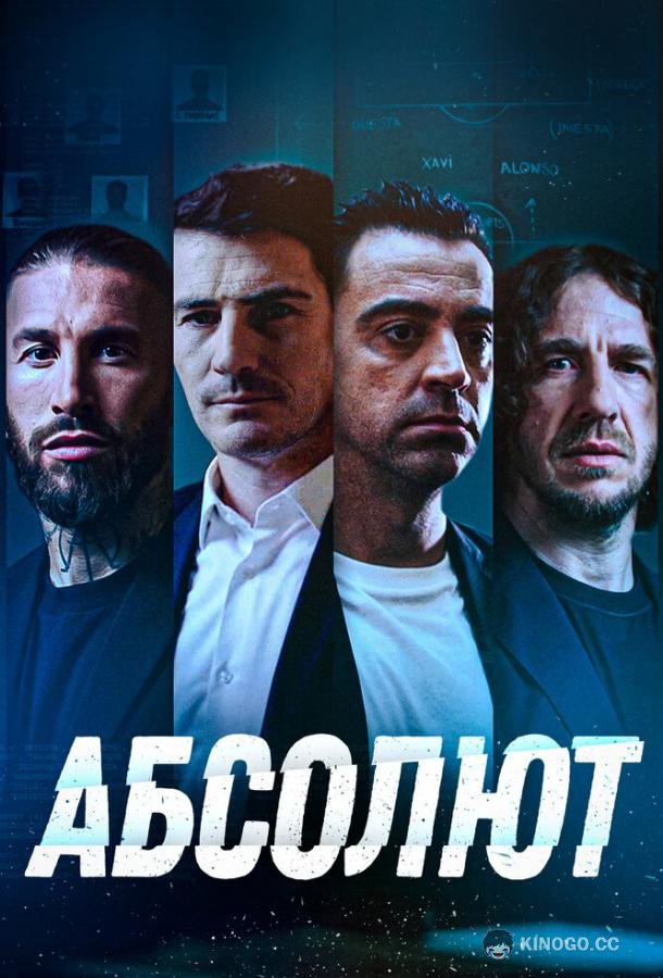 Абсолют La Absoluta (2022)