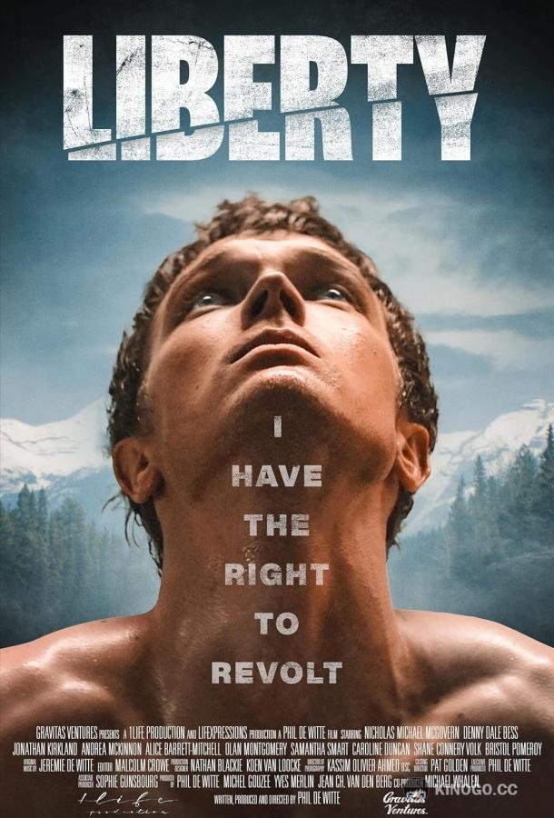 Свобода Liberty (2022)