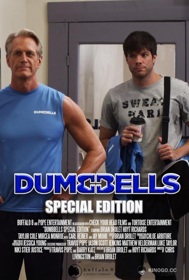 Дамббеллс. Специальный выпуск Dumbbells. Special Edition (2022)