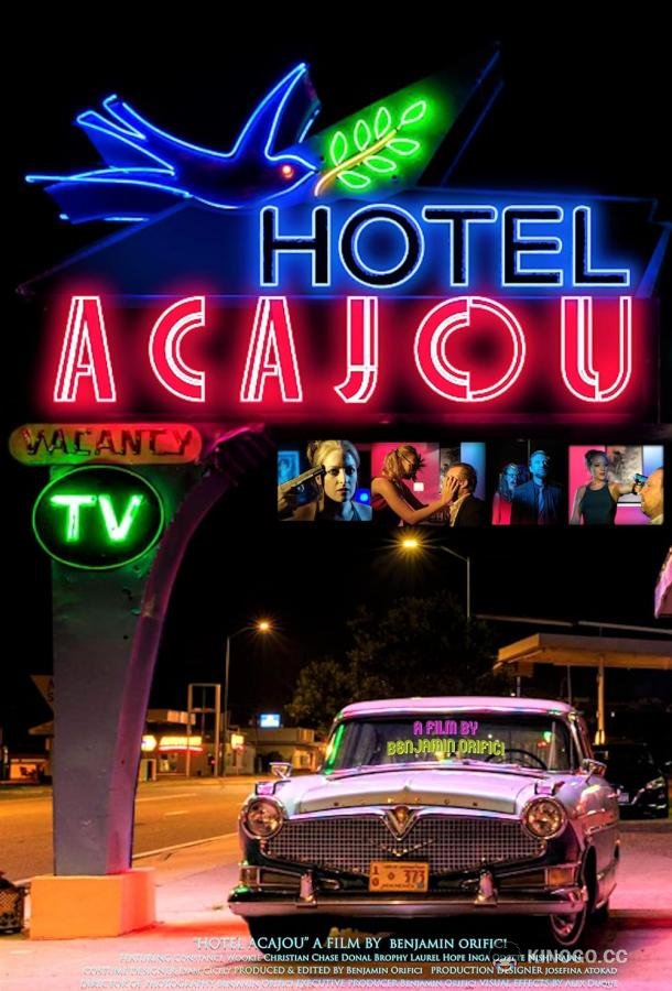 Отель Акажу Hotel Acajou (2023)